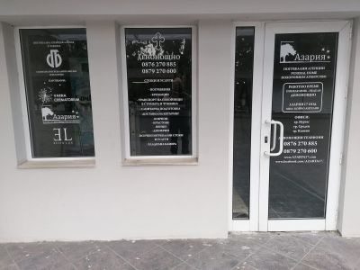Азария - Бургас - Денонощна траурна агенция Азария - Бургас, Камено, Средец