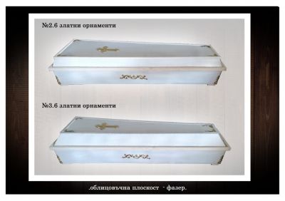 ковчези азария  - Денонощна траурна агенция Азария - Бургас, Камено, Средец